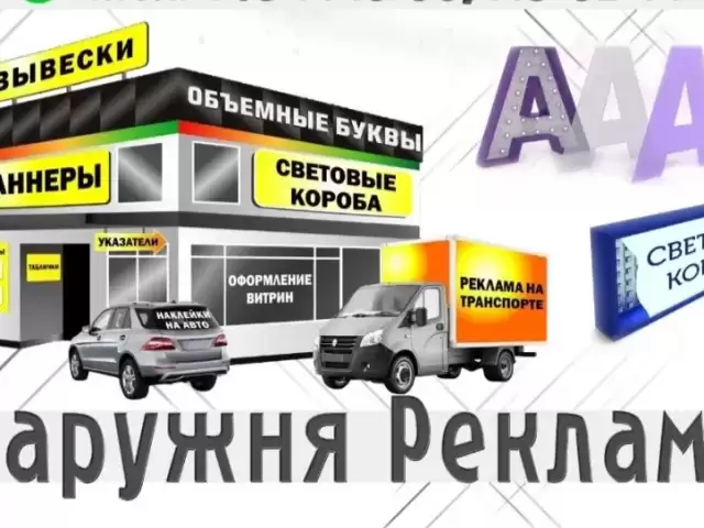 Наружная Реклама 1, farmo.tj