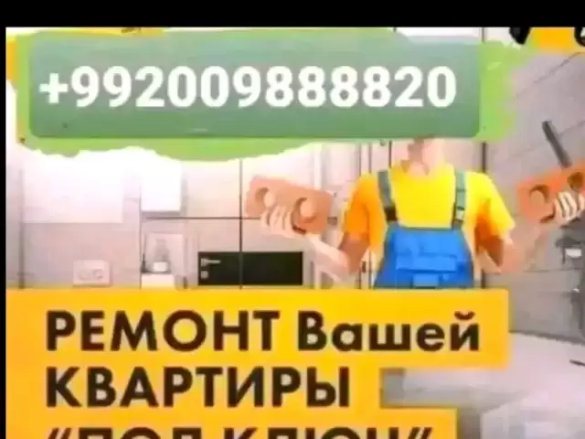 Ремонт квартира дача офис 1, farmo.tj