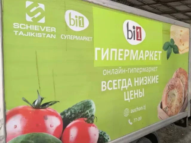 Холаделник для Портер 1, avtobaza.tj