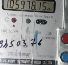 Услуги Электрика в Душанбе - Farmo.tj 