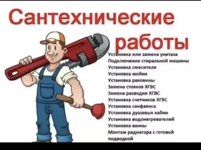 Сантехника, электрика, отделка — всё в одной команде 1, farmo.tj