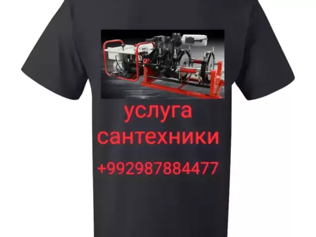 Услуги  Сантехника 1, farmo.tj