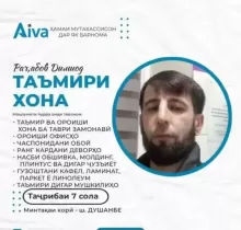 Таъмири хона в Душанбе - Farmo.tj 