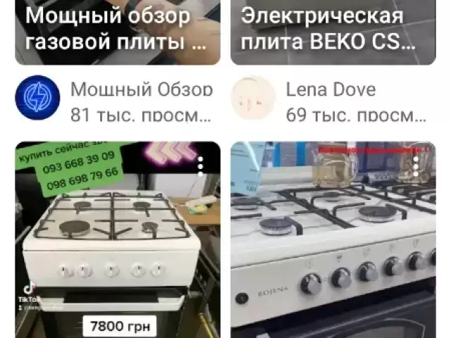 Ремонт газовых плита 1, farmo.tj