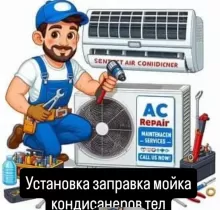 Устои Кондисанер в Душанбе - Farmo.tj 