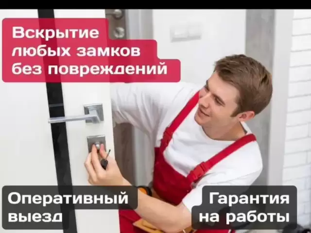 Вскрытие авто Вскрытие замков 1, avtobaza.tj