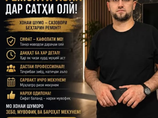 Установка Бамбуковий панел 1, farmo.tj