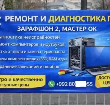 Установка Windows в Душанбе - Farmo.tj 