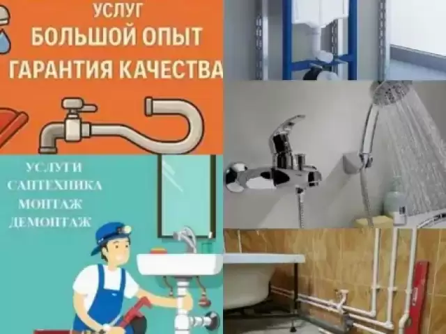 Услуги Сантехника и Электрика 1, farmo.tj