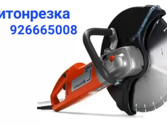 Услуги Битонрезка 1, farmo.tj