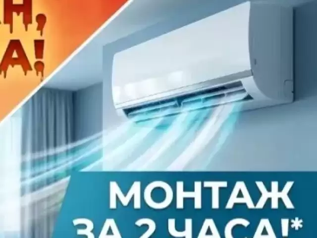 Ремонт и установка кондиционер 1, farmo.tj