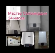 Услуги по ремонту водонагреватель и Термекс в Душанбе - Farmo.tj 