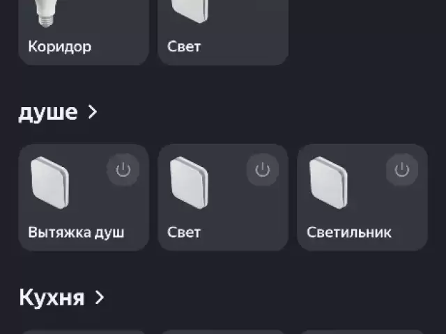 Умный дам с Алисой 1, farmo.tj