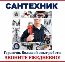 Услуги Сантехника в Душанбе - Farmo.tj 