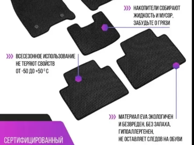 Эва коврик 1, avtobaza.tj