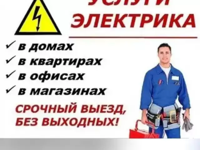 Услуги ремонт и установка Водонагреватель 1, farmo.tj