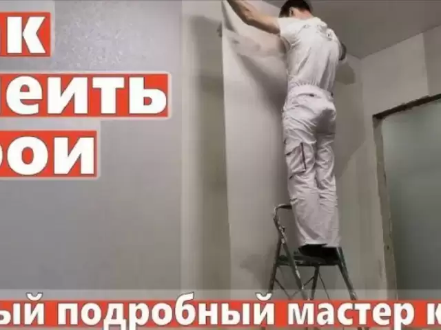Услуги поклейку обоев 1, farmo.tj