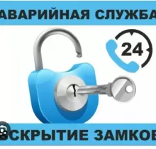 Услуга вскрыть замок в Душанбе - Farmo.tj 