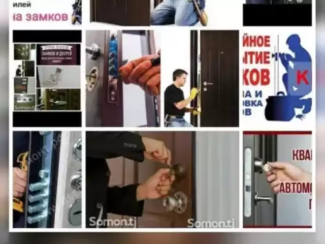 Услуга установка замок 1, farmo.tj