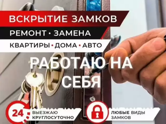 Услуга по ремонту дверных замков 1, farmo.tj