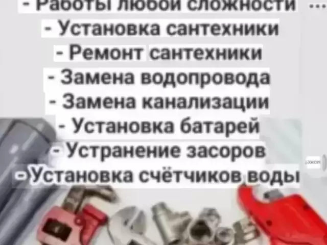 Установка и ремонт Стиральные машины 1, farmo.tj