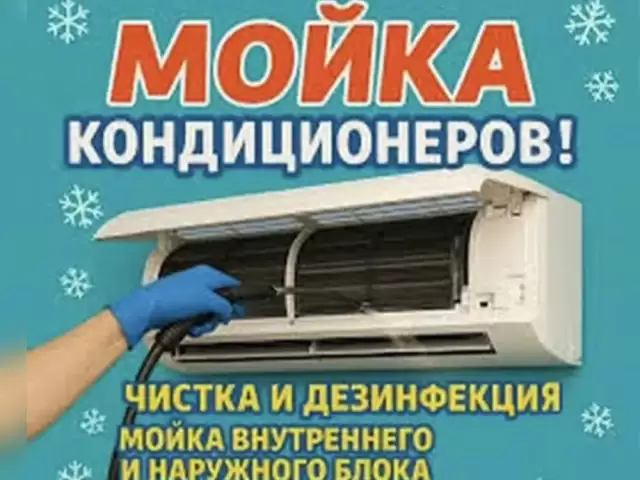 Ремонт и заправка кондиционера 1, farmo.tj