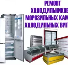 Устои холодильник-Ремонт холодильников в Душанбе - Farmo.tj 