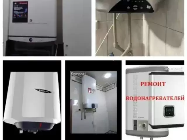 Установка ремонт любые Thermex 1, farmo.tj