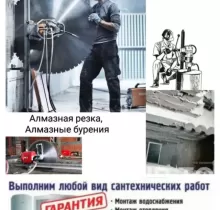 Услуги Сантехника в Джаббор Расулов - Farmo.tj 
