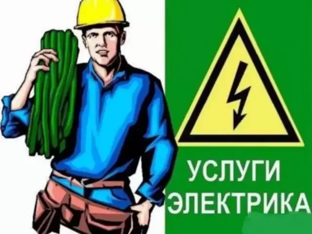 Услуги Сантехника и электрика 1, farmo.tj
