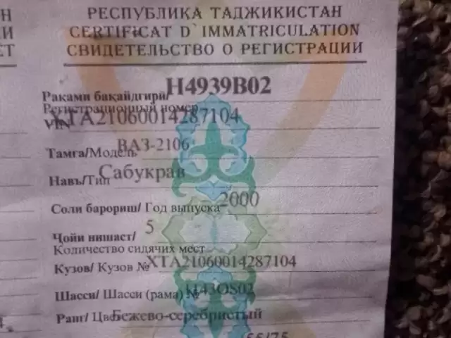 ВАЗ(Lada) 2106, 2000 1, avtobaza.tj ВАЗ(Lada) 2106, 2000 1, avtobaza.tj