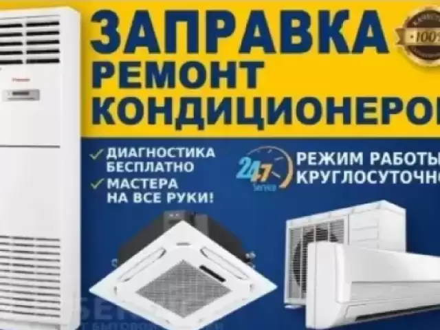 Устои кондиционер 1, farmo.tj