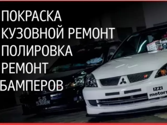 Покраска и полировка авто 1, farmo.tj