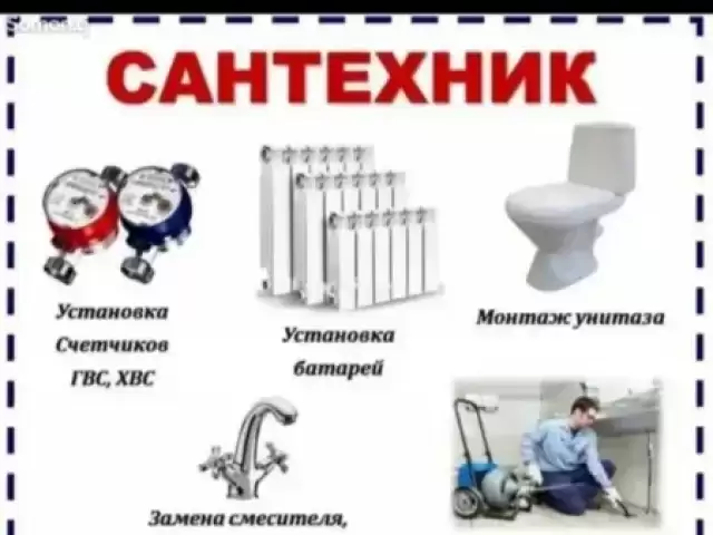 Установка стиральной машина  и водонагреватель, 1, farmo.tj