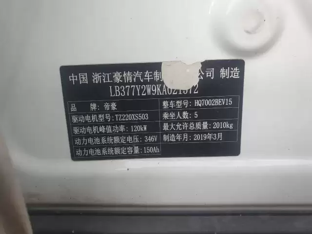 Geely Emgrand GSe, 2019 1, avtobaza.tj