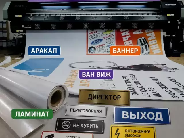 Услуги Наружная реклама 1, farmo.tj