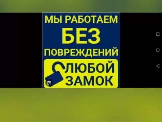 Услуги Вскрыть замков дверей 1, farmo.tj