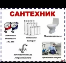 Установка стиральной машина  и водонагреватель, в Худжанд - Farmo.tj 