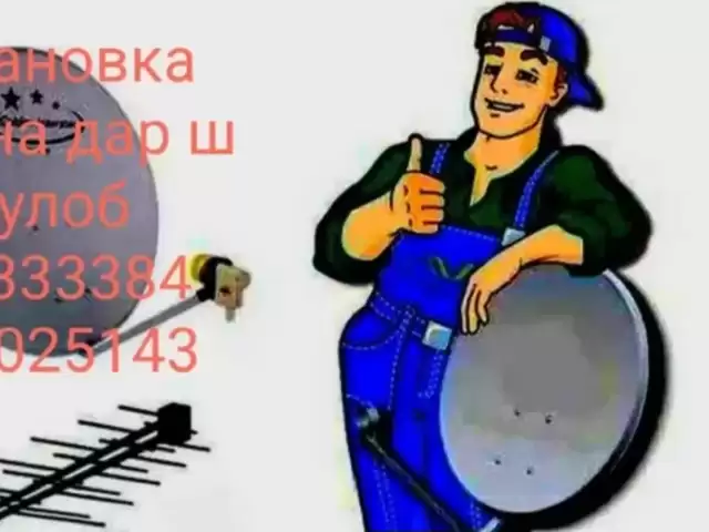 Установка и настройка антенна 1, farmo.tj