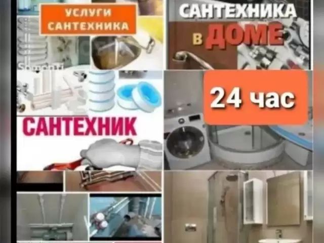 Ремонт и установка Водонагривател 1, farmo.tj