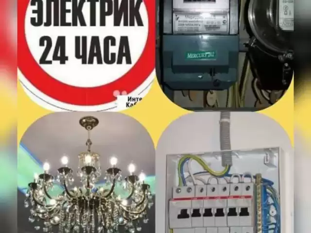 Мастер Электрик 1, farmo.tj