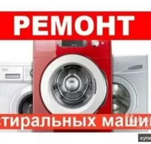 Таъмири мошинаи чомашуи в Душанбе - Farmo.tj 