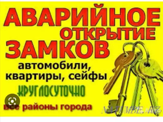 Услуга вскрыть замок 1, farmo.tj