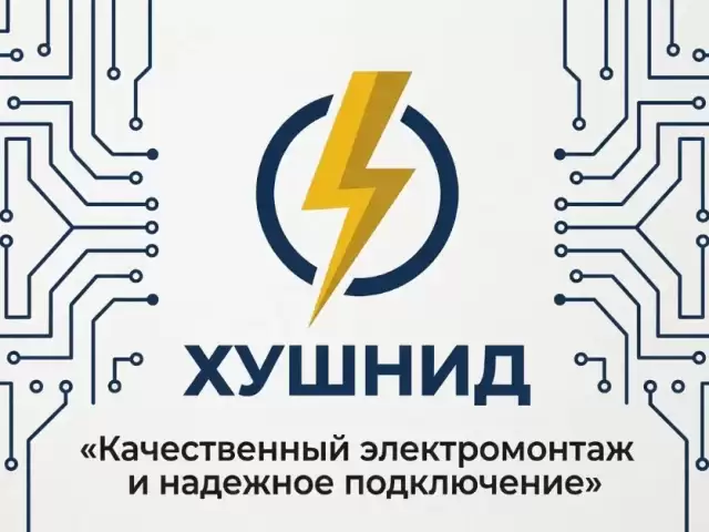 Услуги Электрика 1, farmo.tj