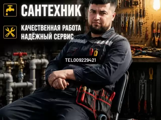 Услуги Сантехника 1, farmo.tj