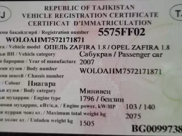 Opel Zafira, 2007 1, avtobaza.tj