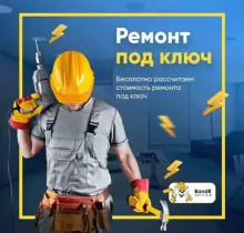 Услуги ремонт квартир под ключ в Вахдат - Farmo.tj 