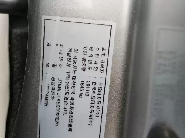 Toyota Camry, 2011 1, avtobaza.tj