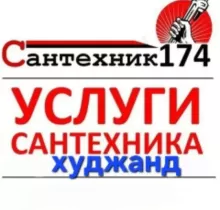 Сантехничесткие услуги в Худжанд - Farmo.tj 