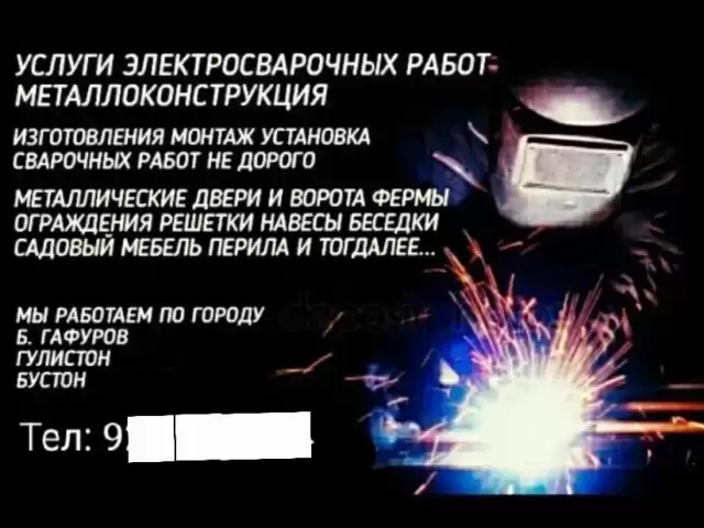 Услуги Сварщика 1, farmo.tj